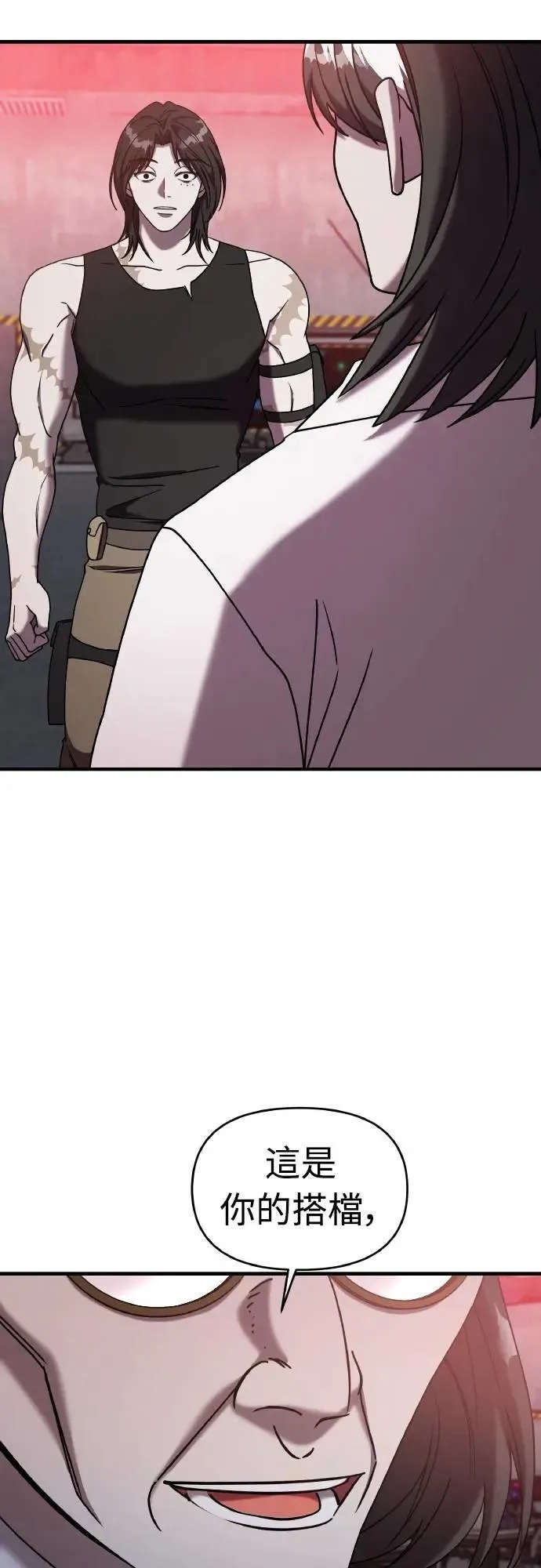 第二季 第21话 第59页