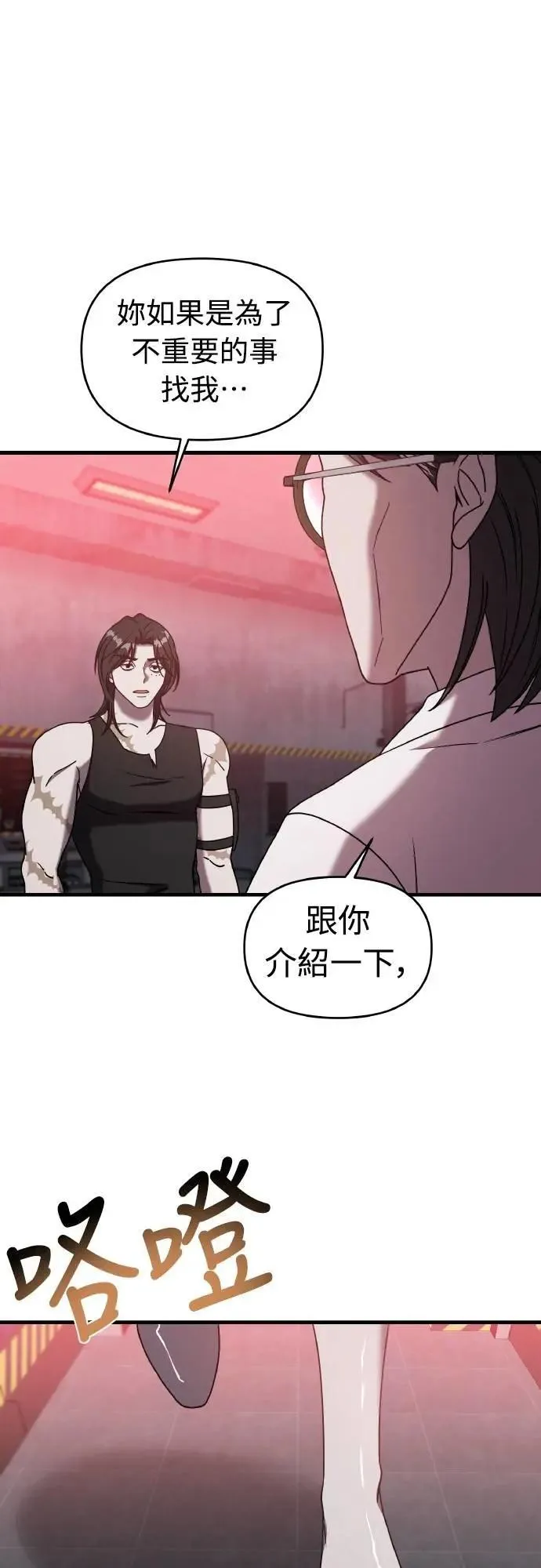 第二季 第22话 第1页