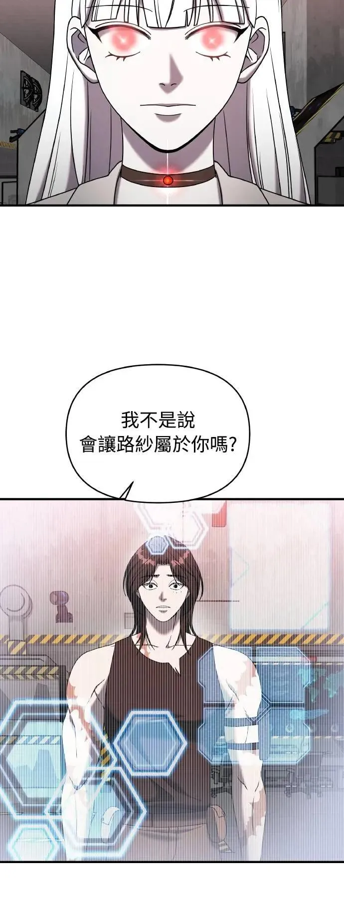 第二季 第22话 第7页