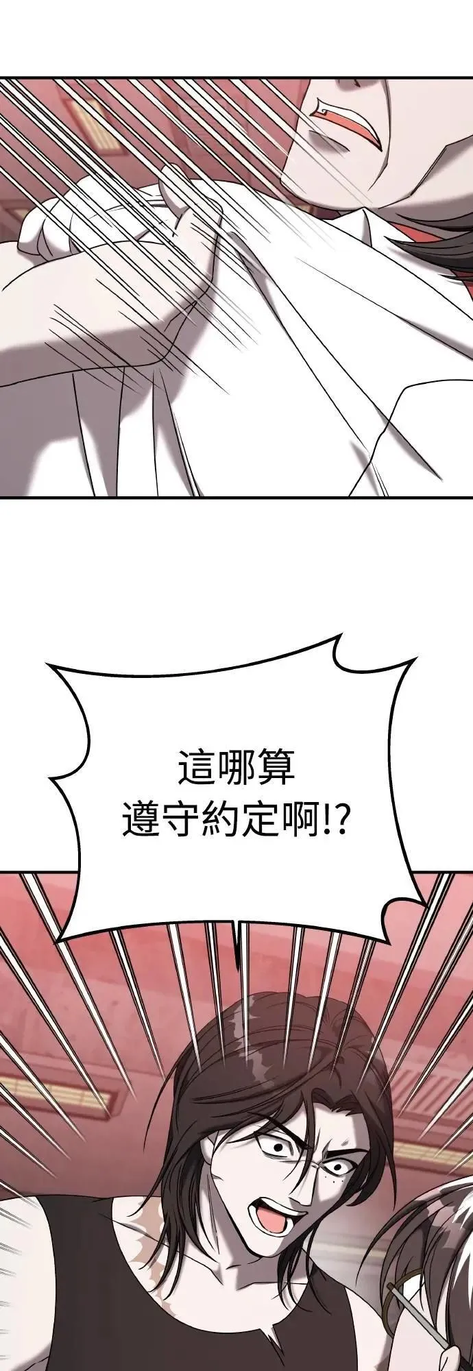 第二季 第22话 第9页