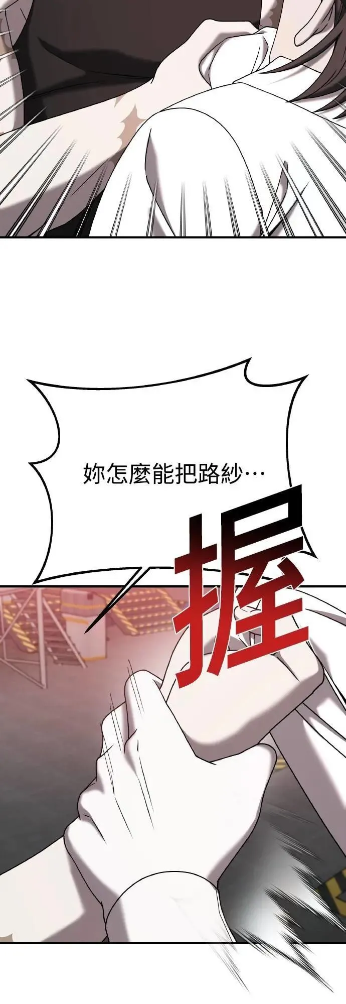 第二季 第22话 第10页