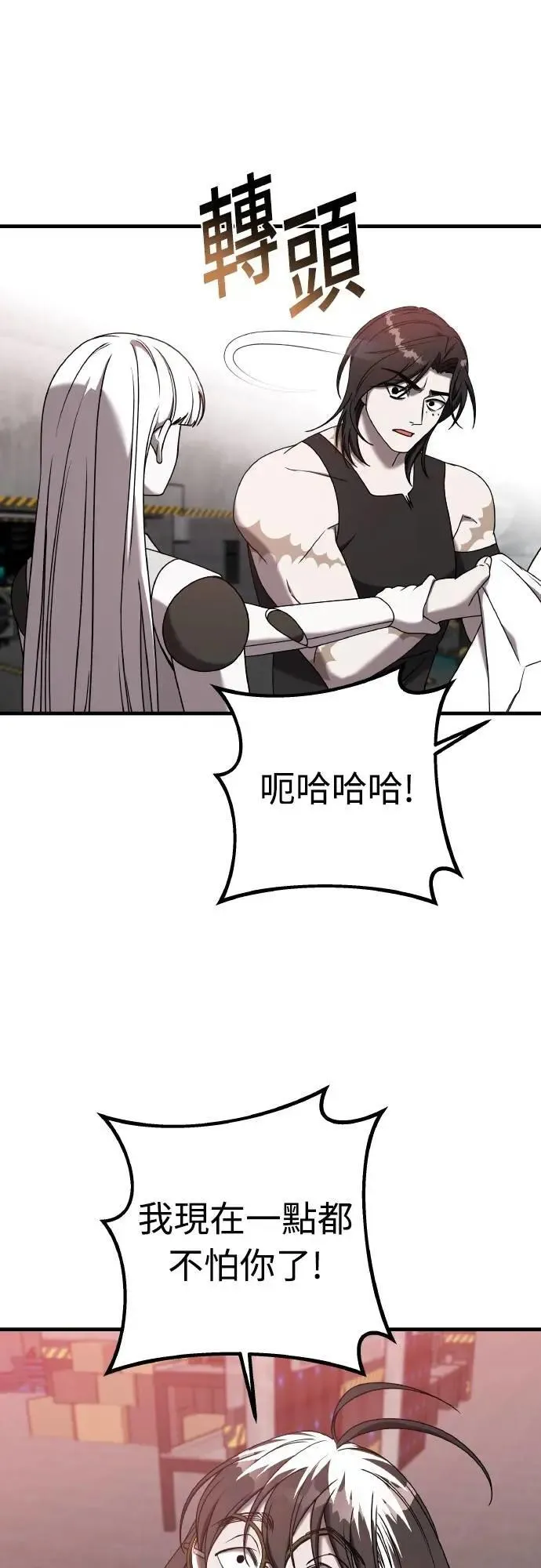 第二季 第22话 第11页