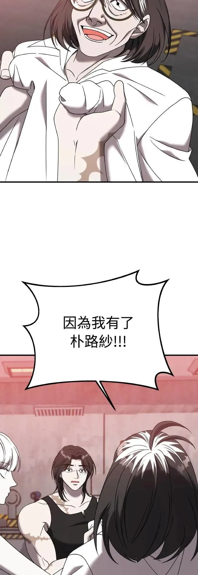 第二季 第22话 第12页