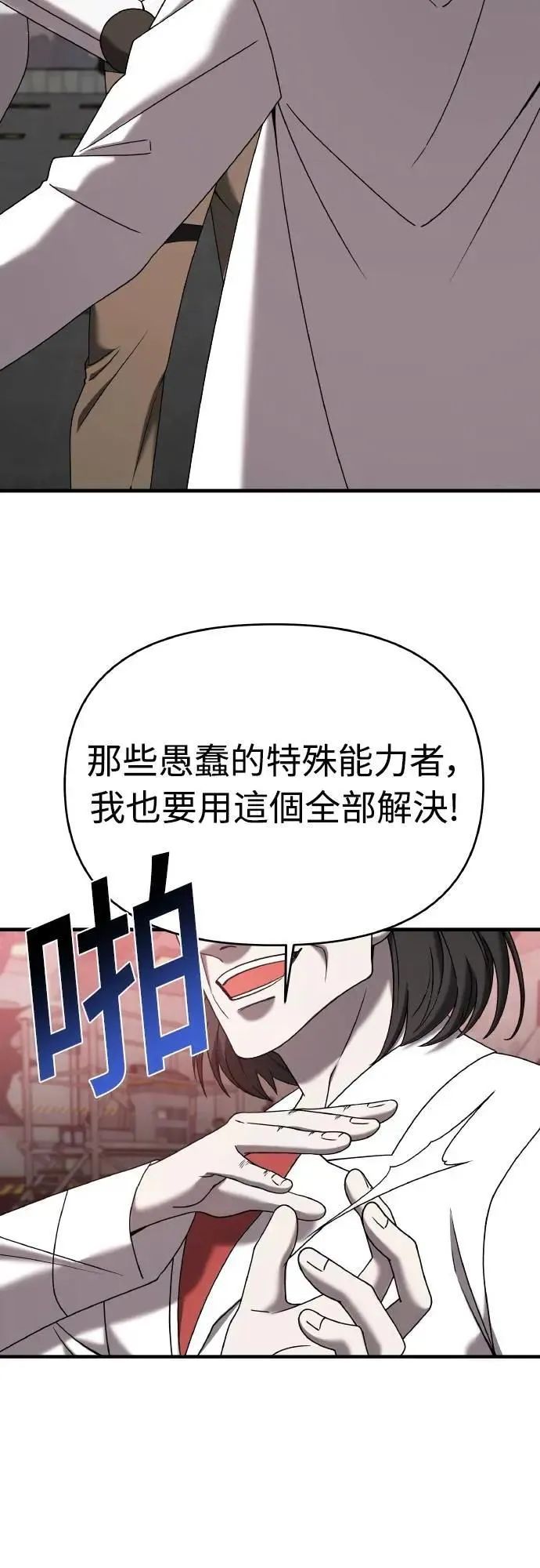 第二季 第22话 第13页