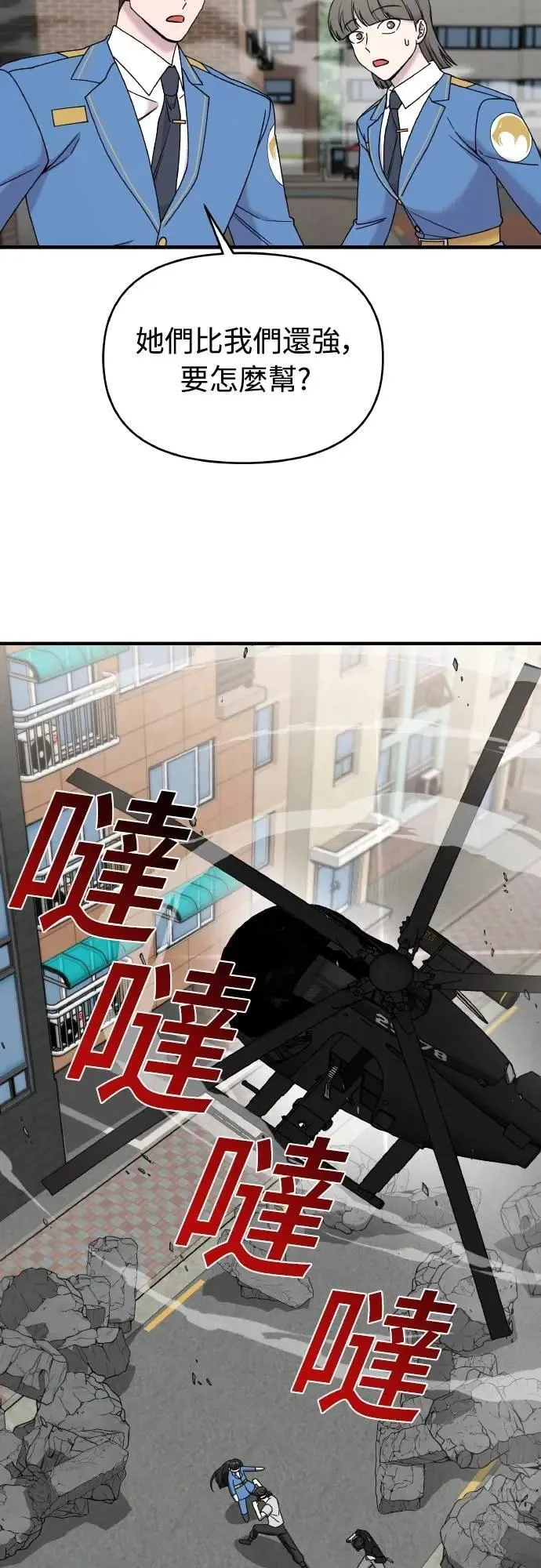 第二季 第22话 第18页