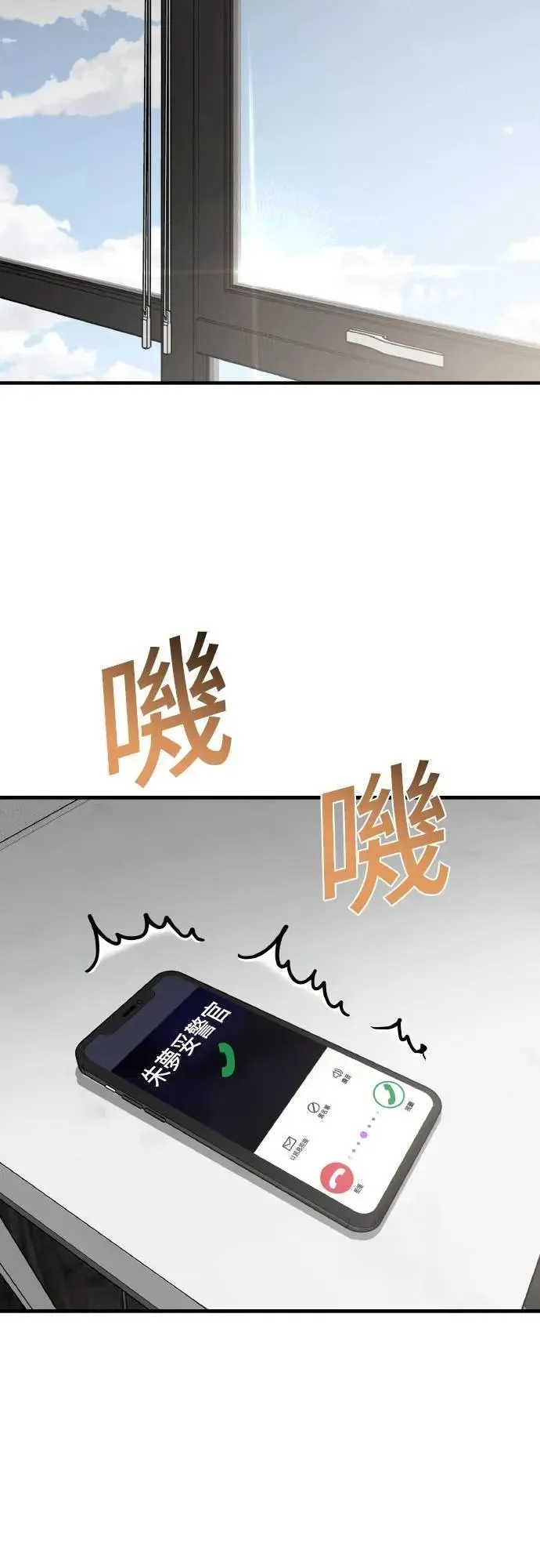 第二季 第22话 第20页