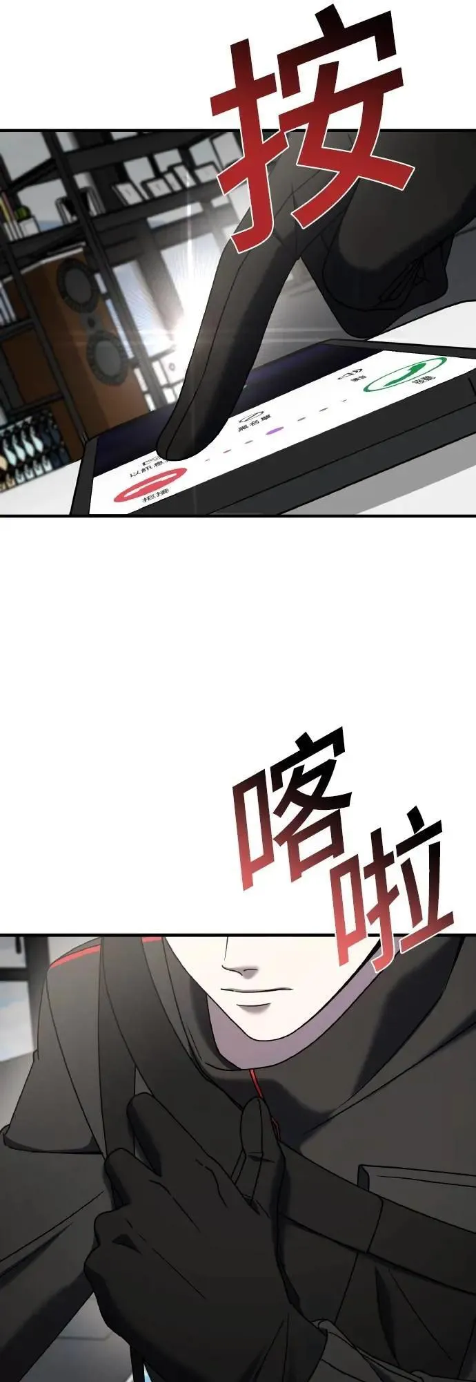 第二季 第22话 第21页