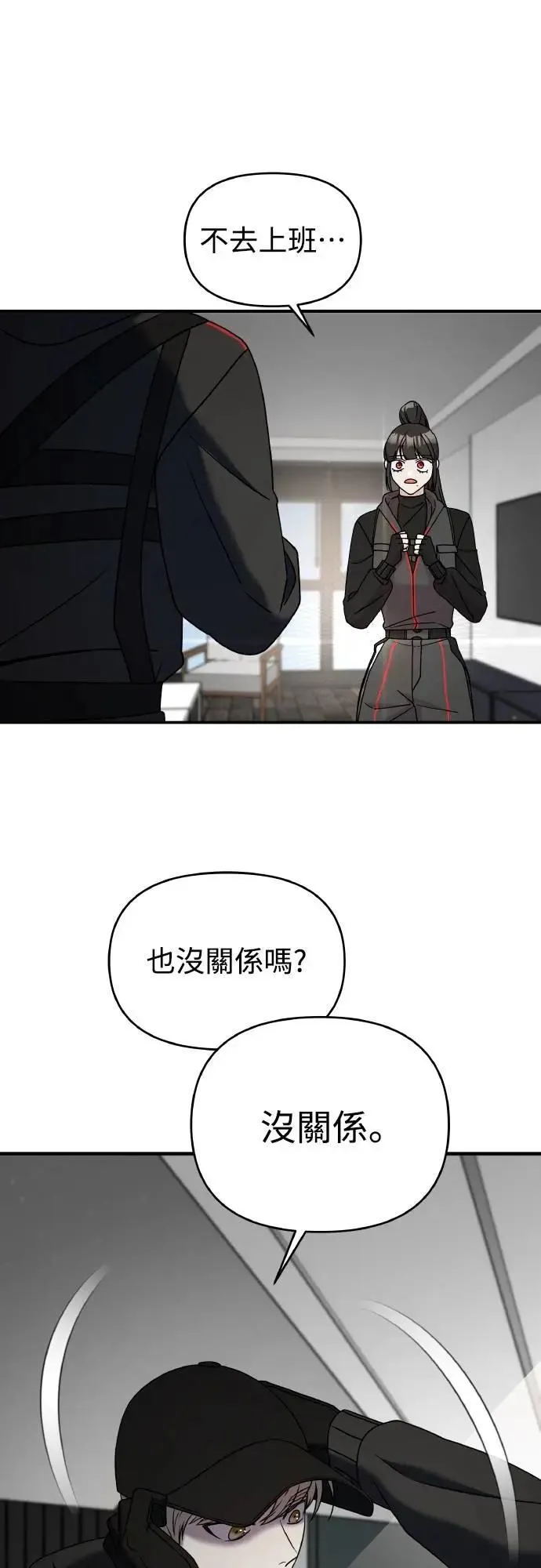 第二季 第22话 第23页