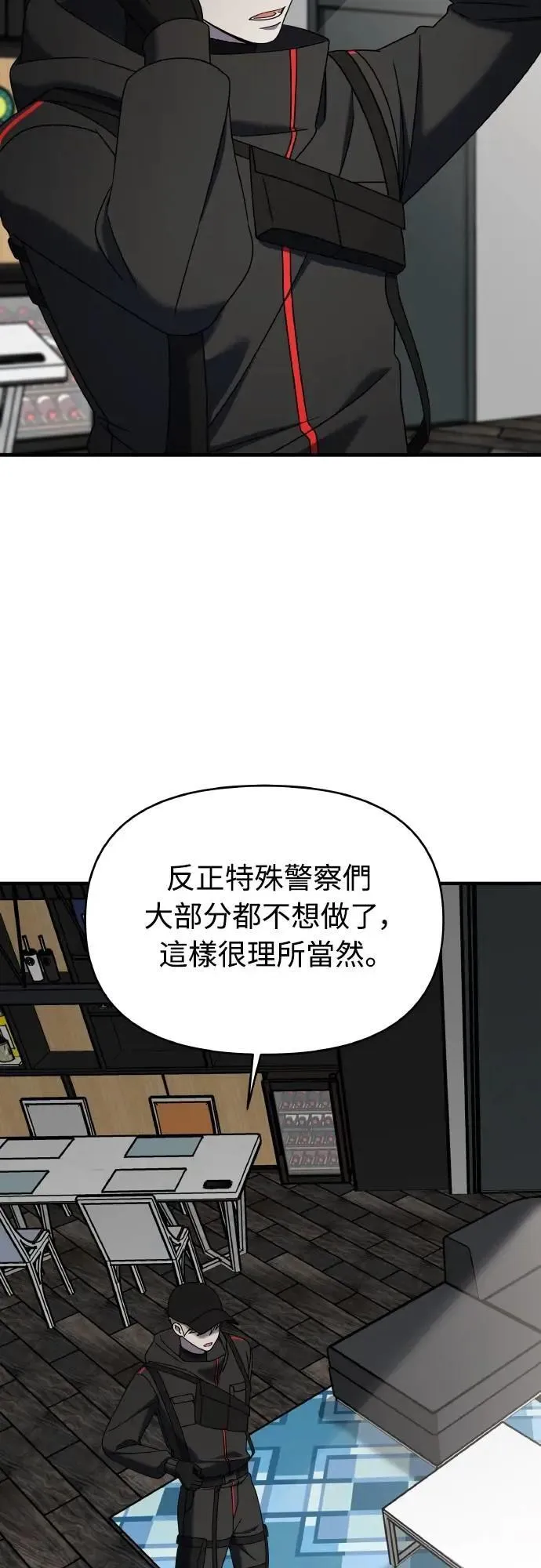 第二季 第22话 第24页
