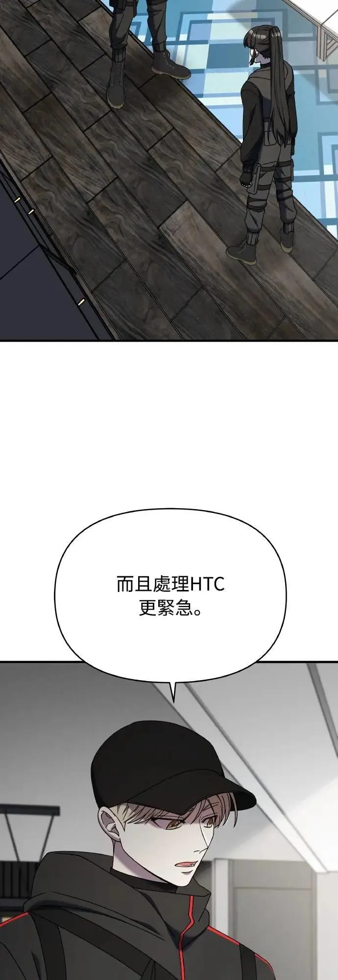 第二季 第22话 第25页