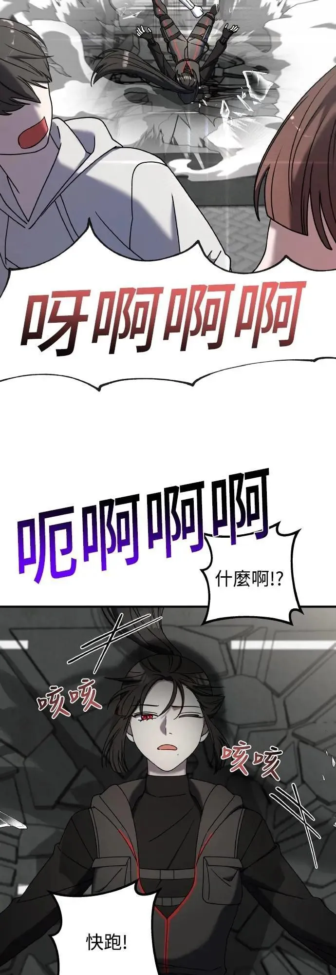 第二季 第22话 第48页