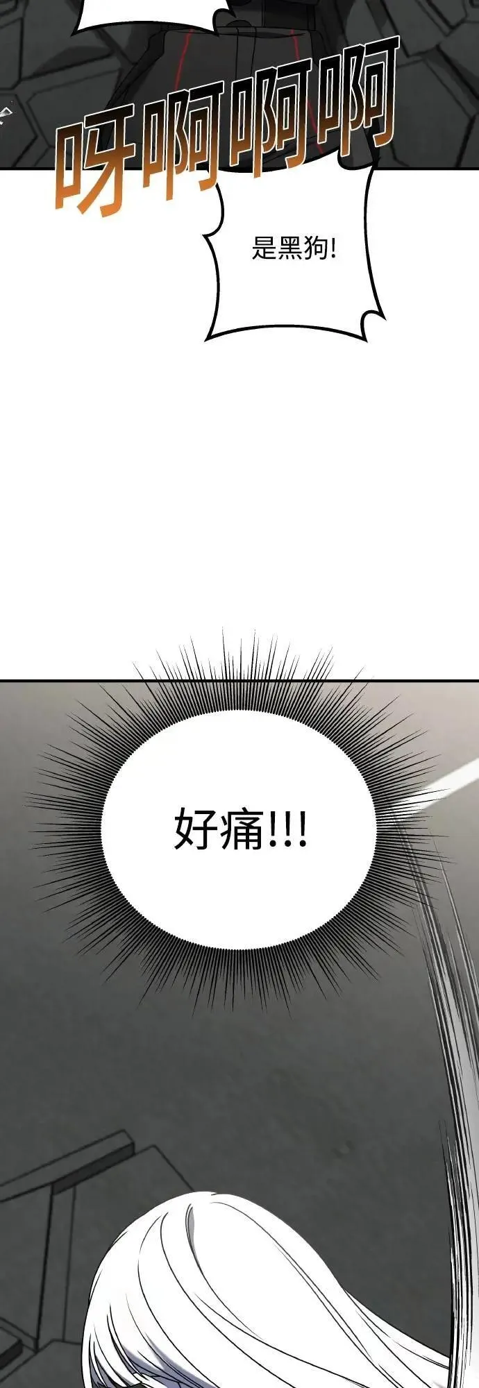 第二季 第22话 第49页