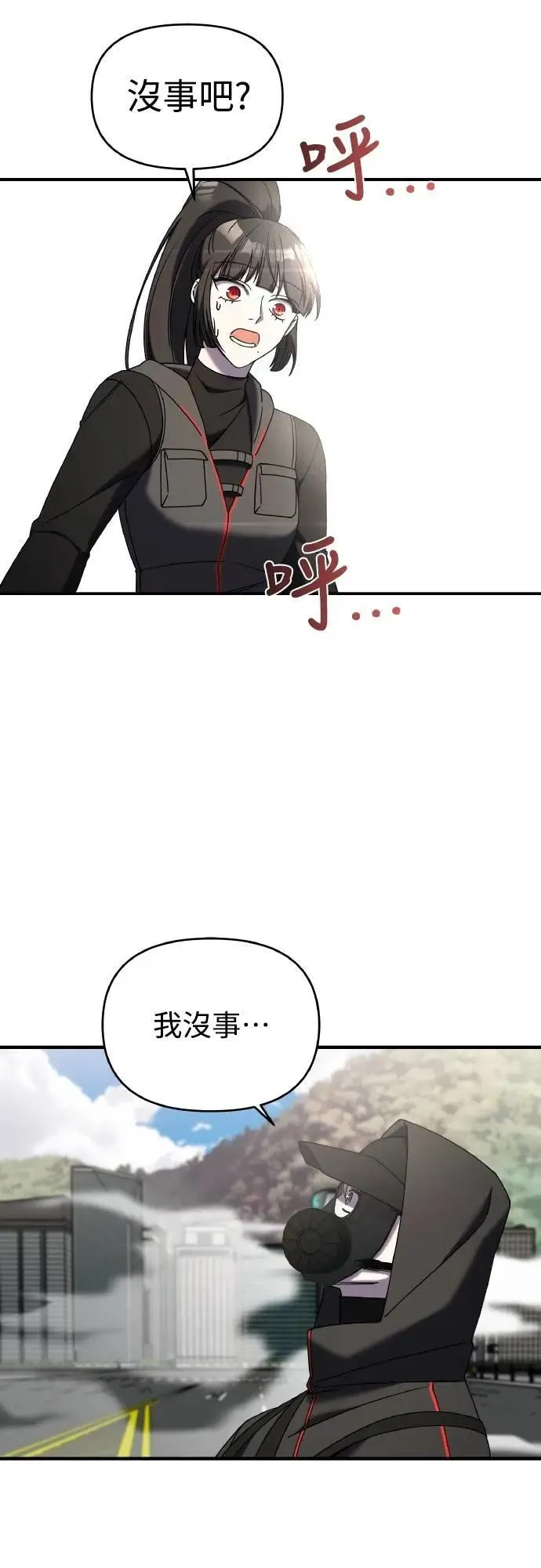 第二季 第22话 第70页