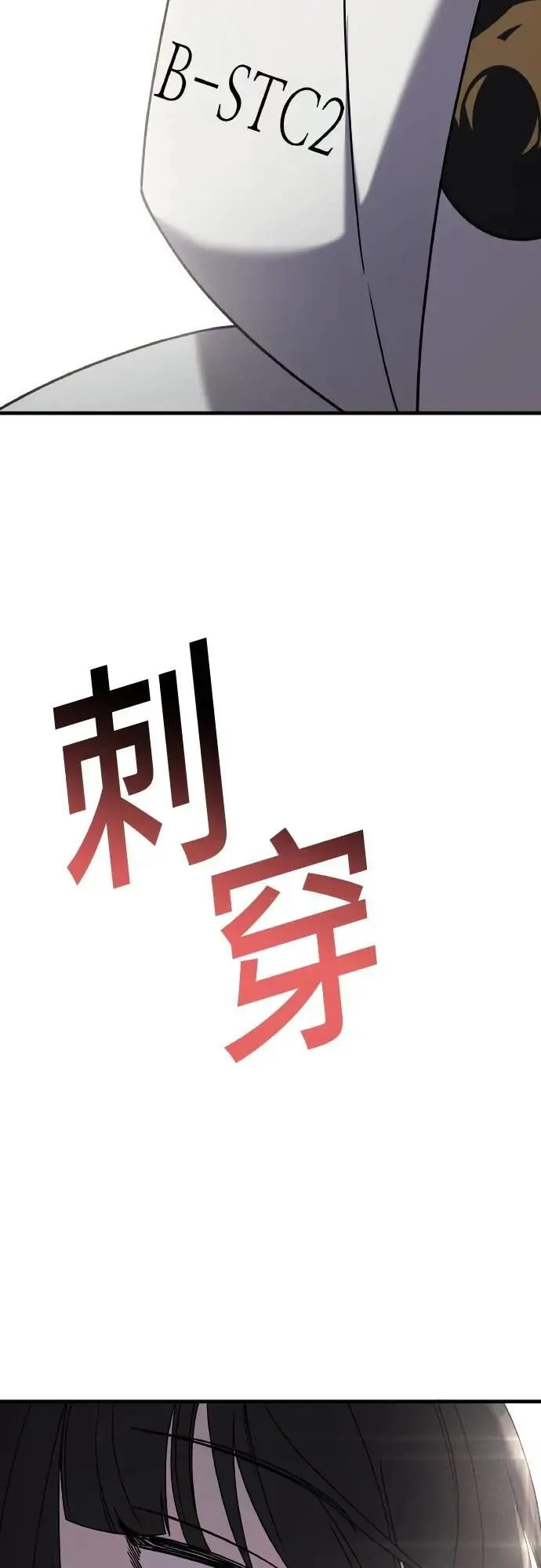 第二季 第22话 第74页