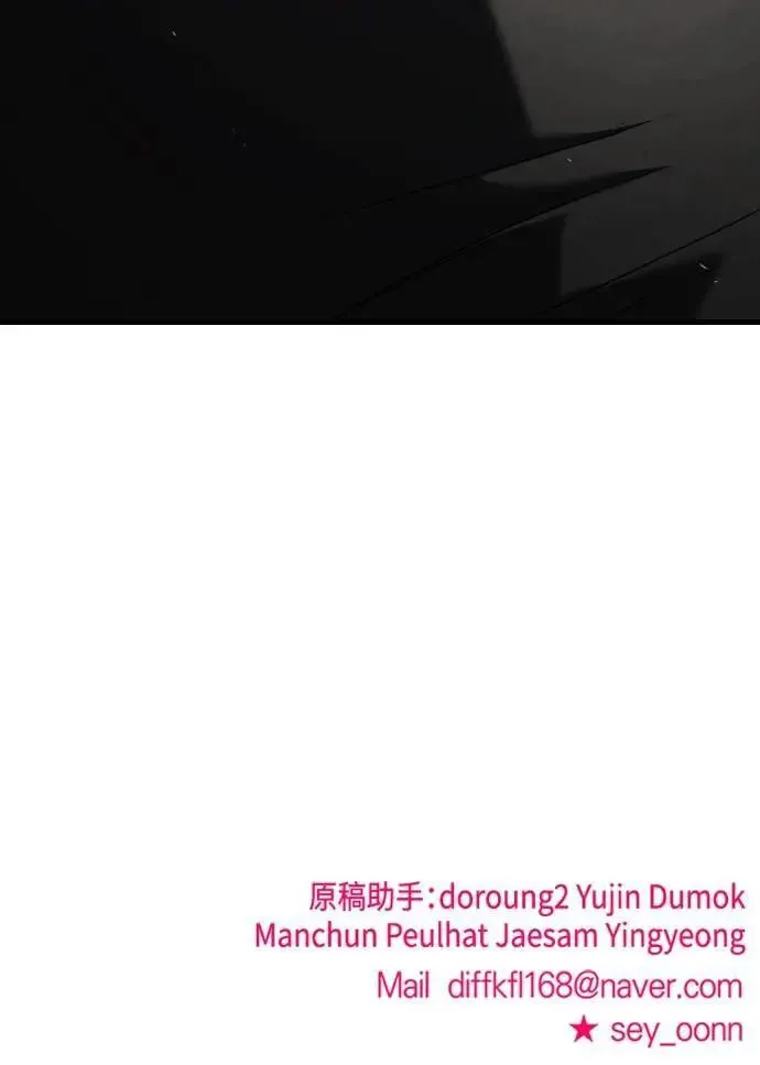 第二季 第22话 第79页