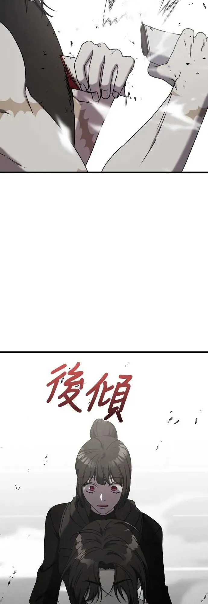第二季 第23话 第5页