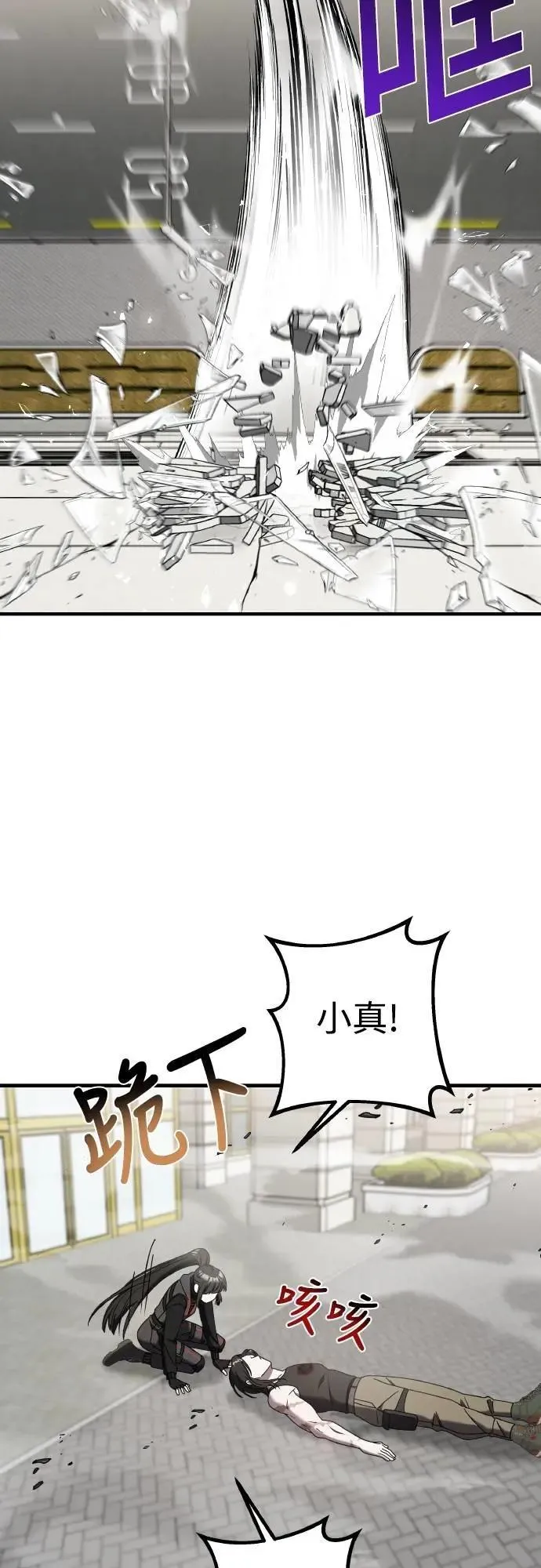 第二季 第23话 第10页