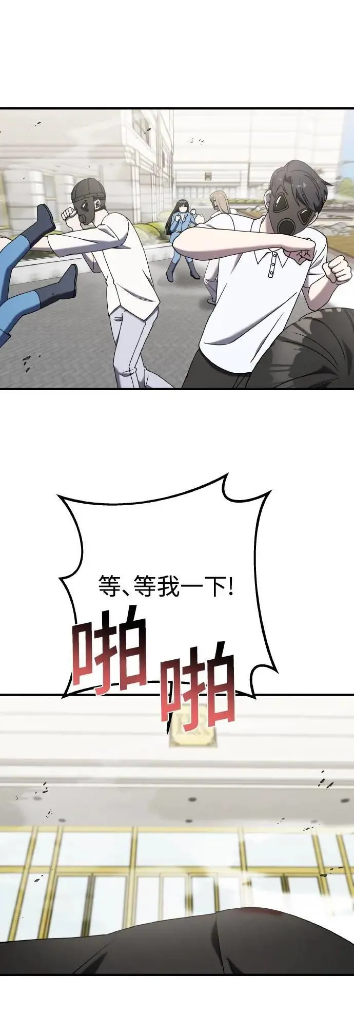 第二季 第23话 第15页