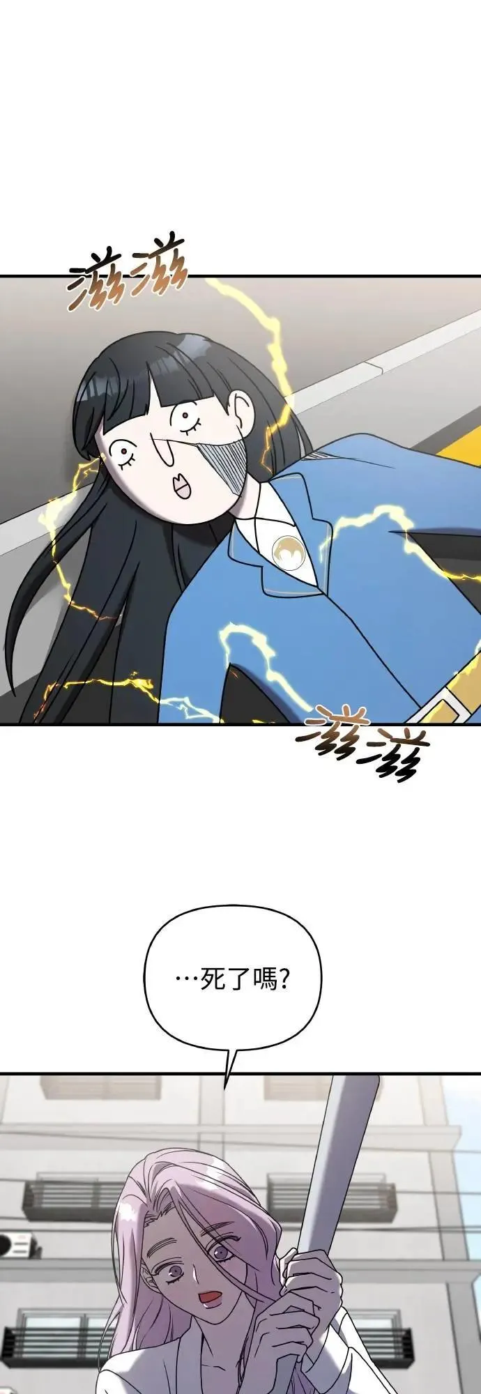第二季 第23话 第18页