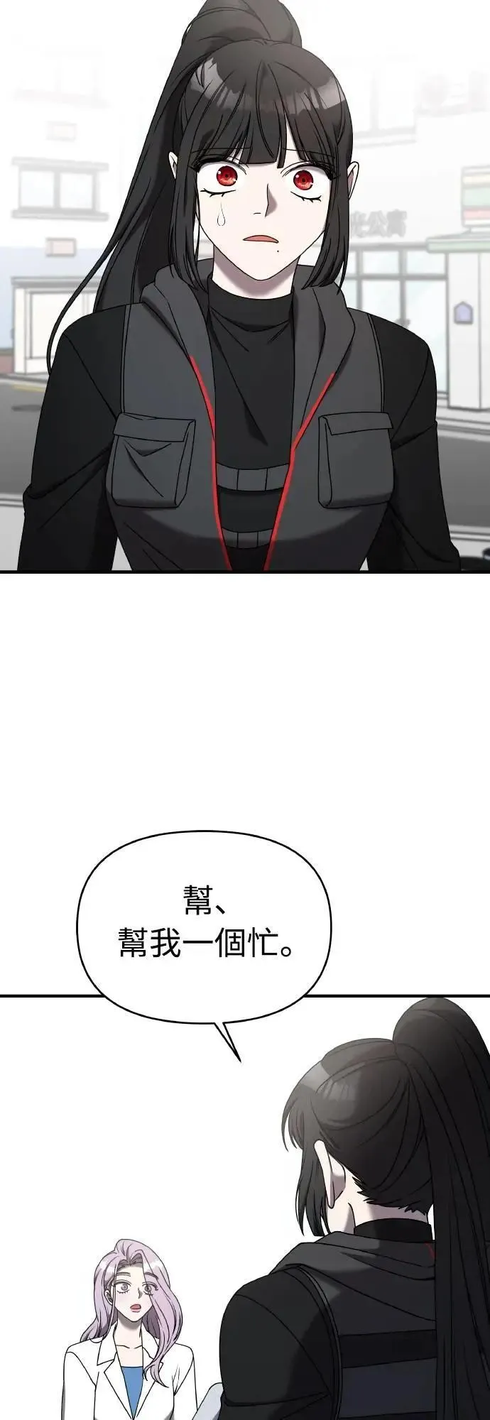 第二季 第23话 第20页
