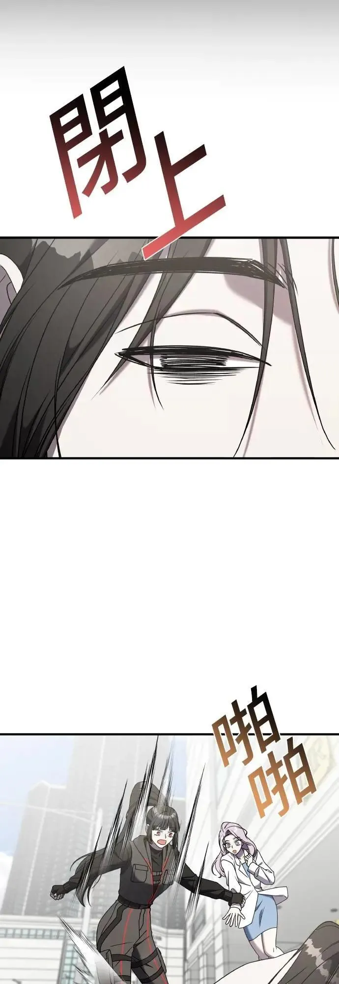 第二季 第23话 第26页