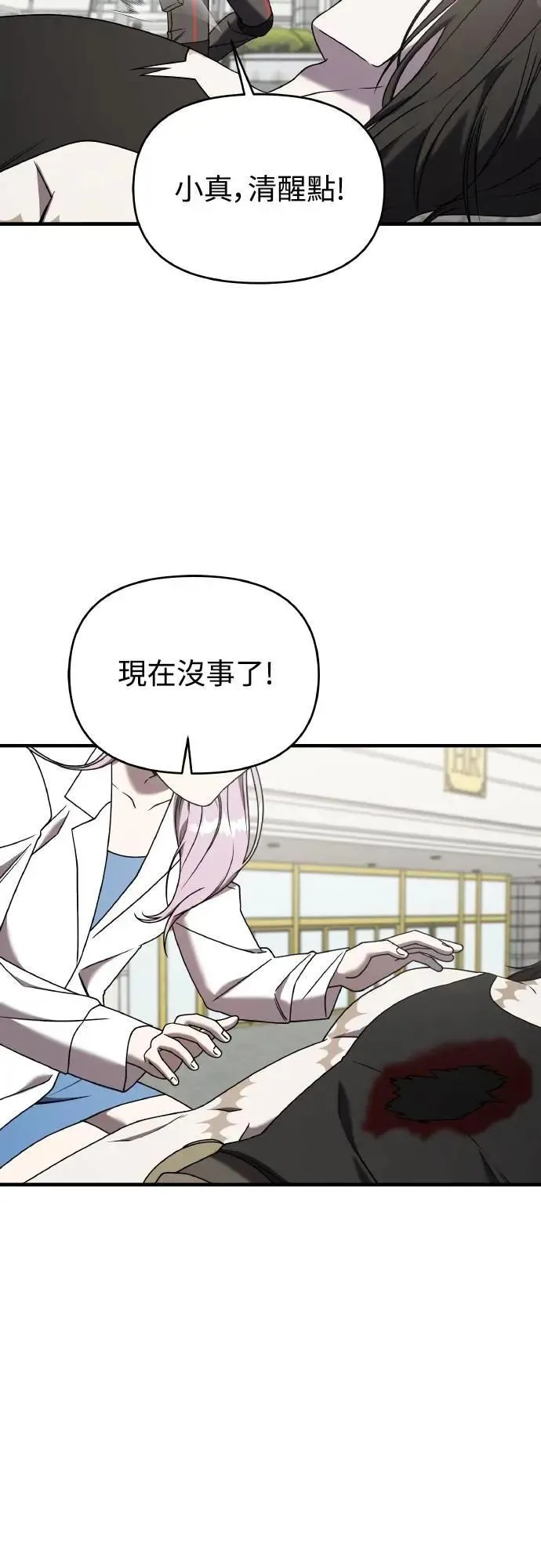 第二季 第23话 第27页