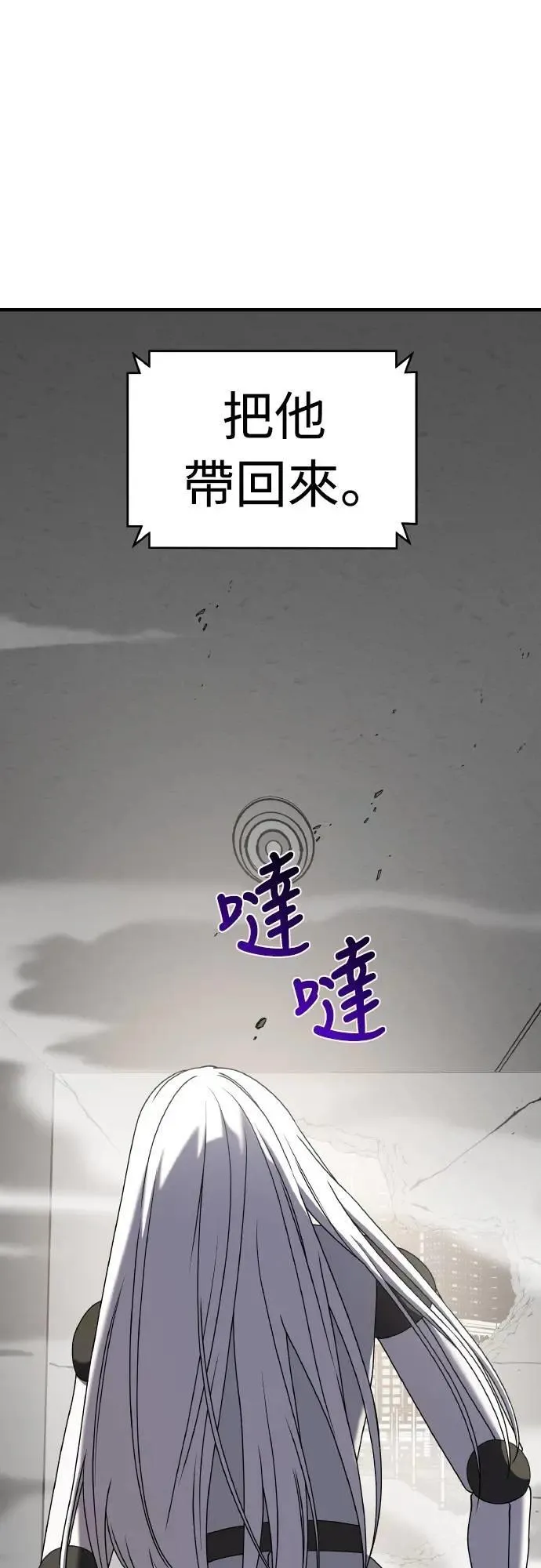 第二季 第23话 第32页
