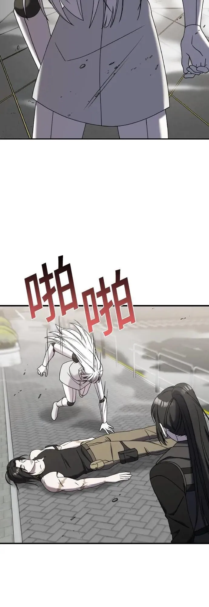 第二季 第23话 第33页