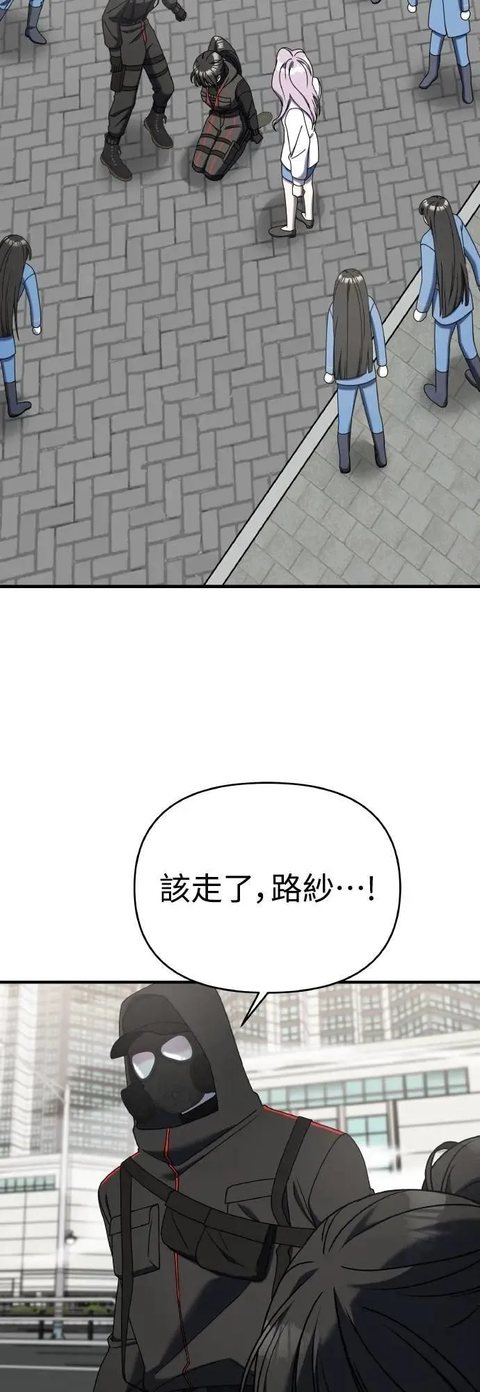 第二季 第23话 第38页