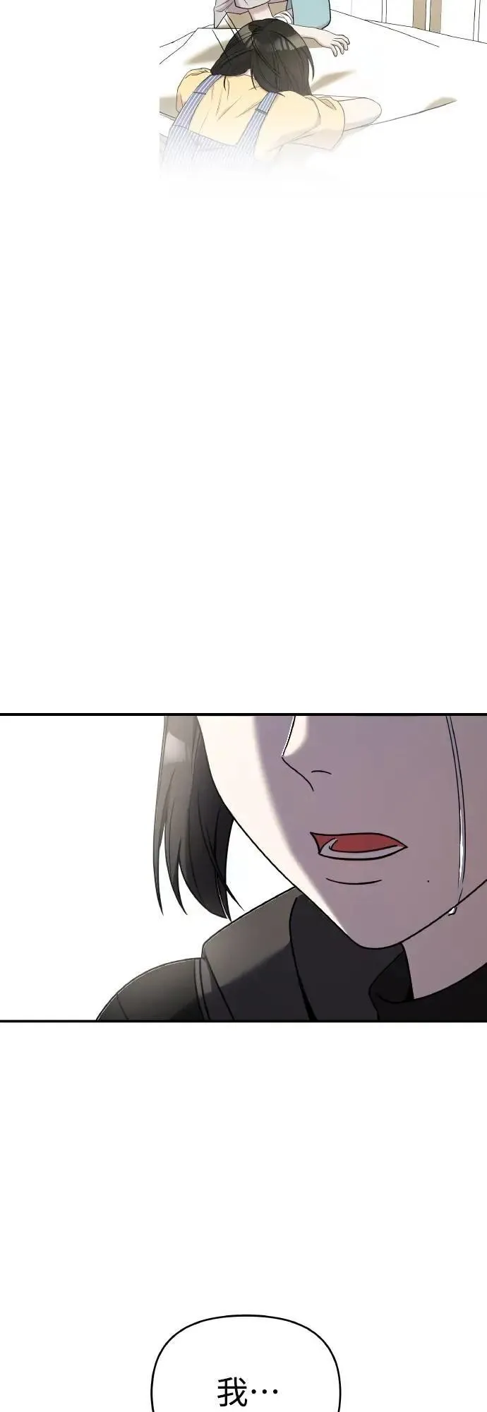 第二季 第23话 第41页