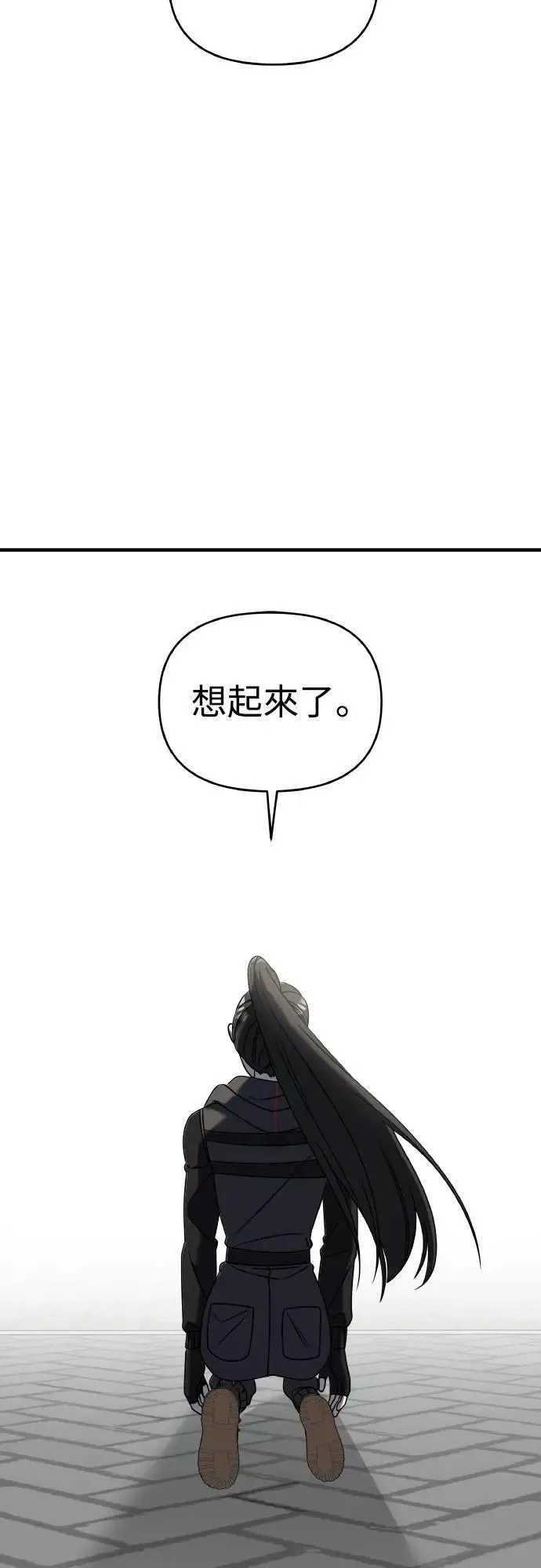 第二季 第23话 第42页