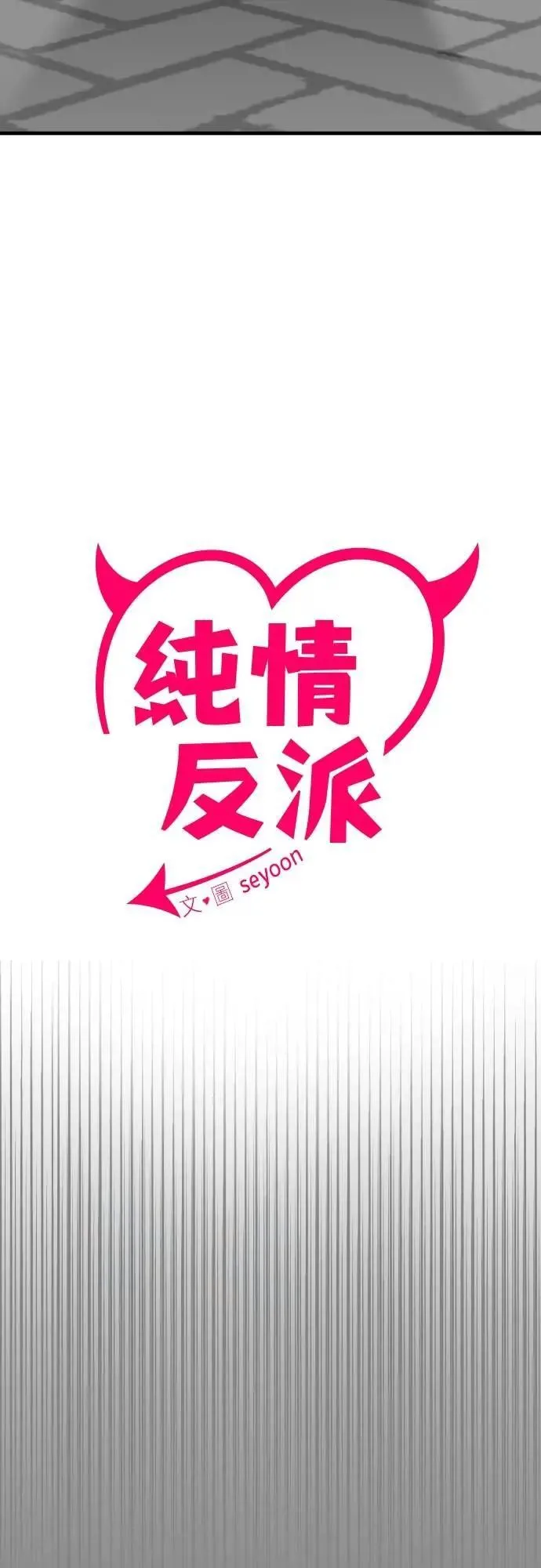 第二季 第23话 第43页