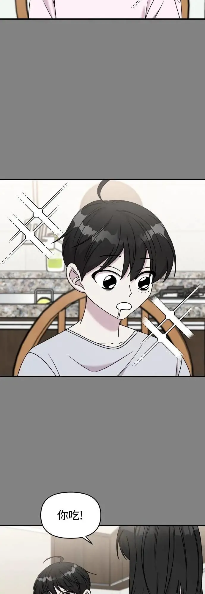 第二季 第23话 第45页