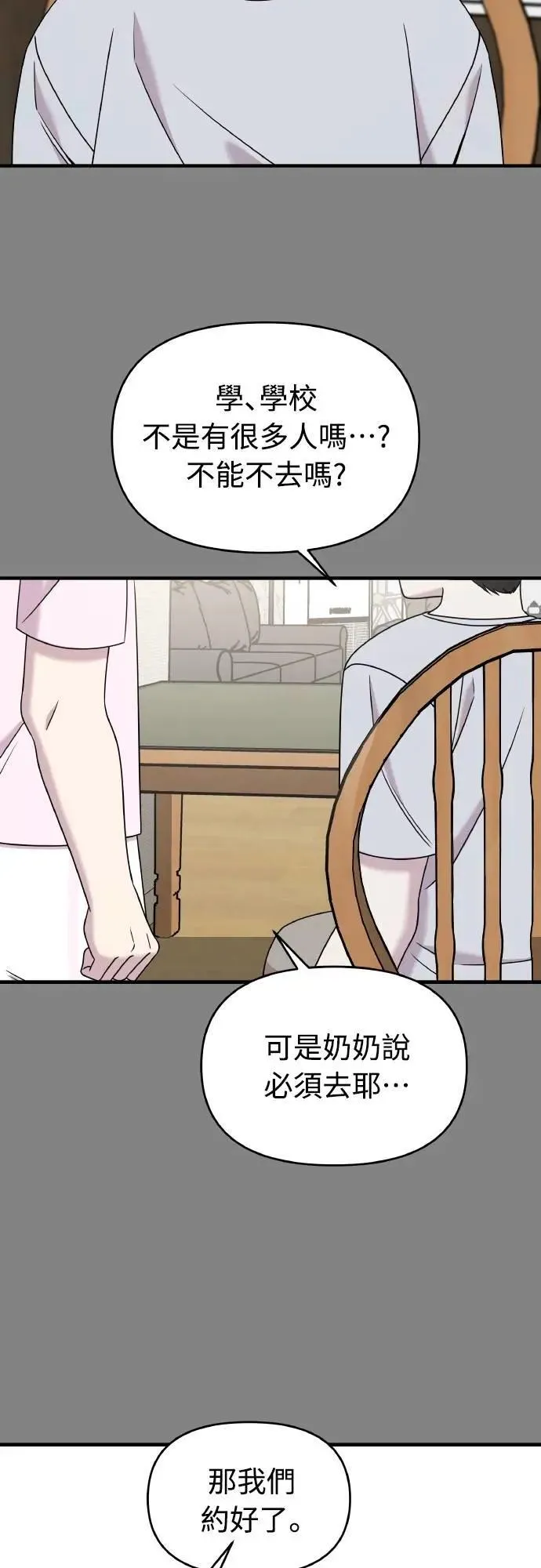第二季 第23话 第49页