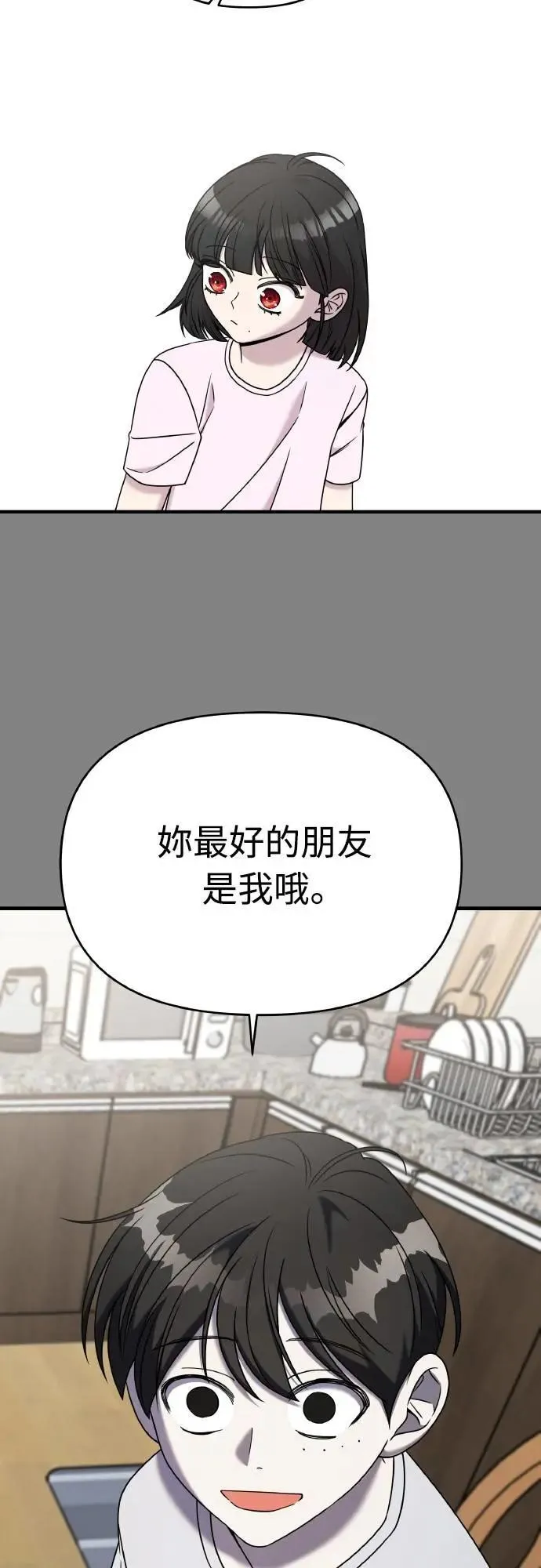 第二季 第23话 第50页