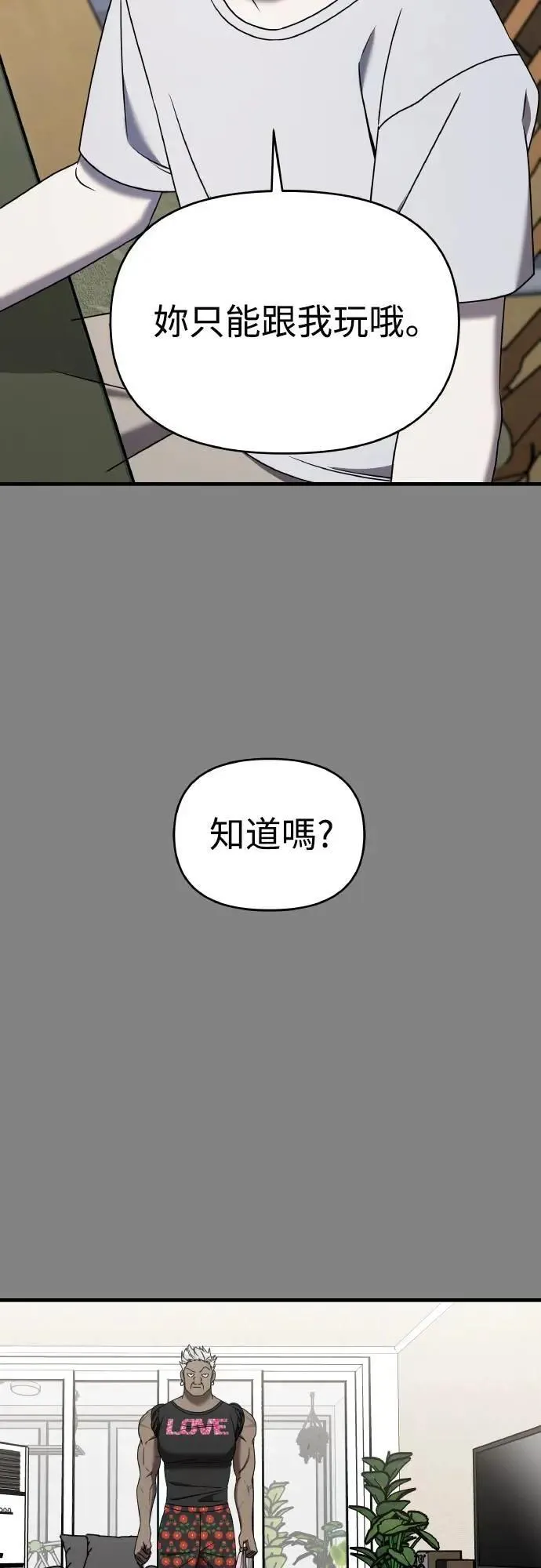 第二季 第23话 第51页