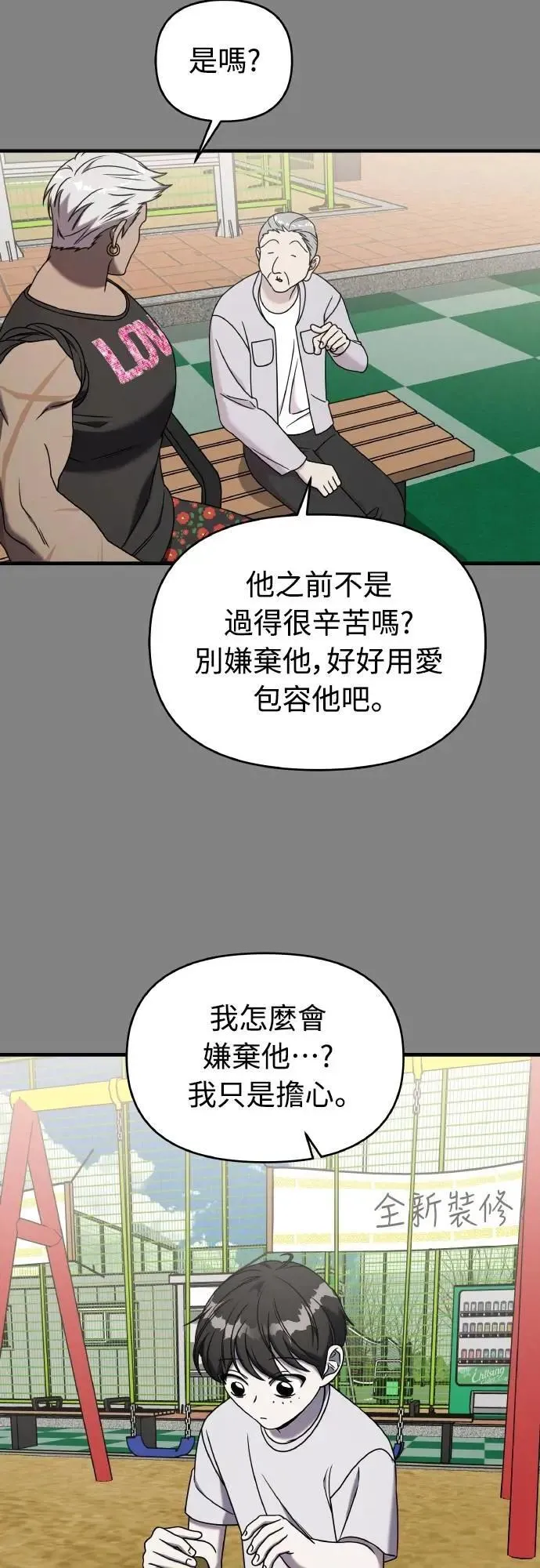 第二季 第23话 第54页