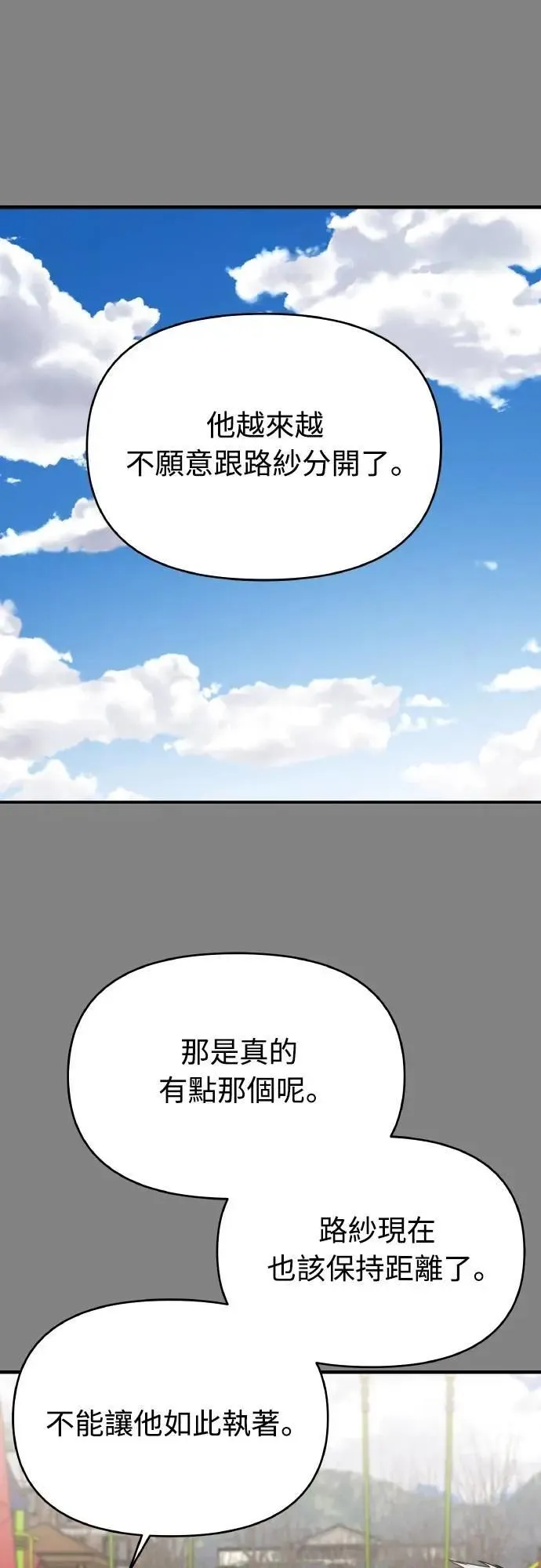 第二季 第23话 第56页