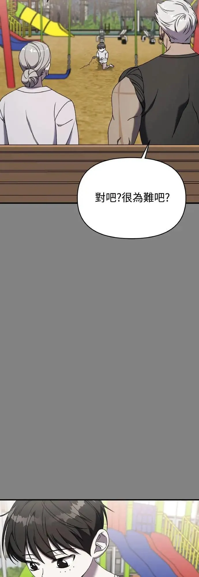 第二季 第23话 第57页