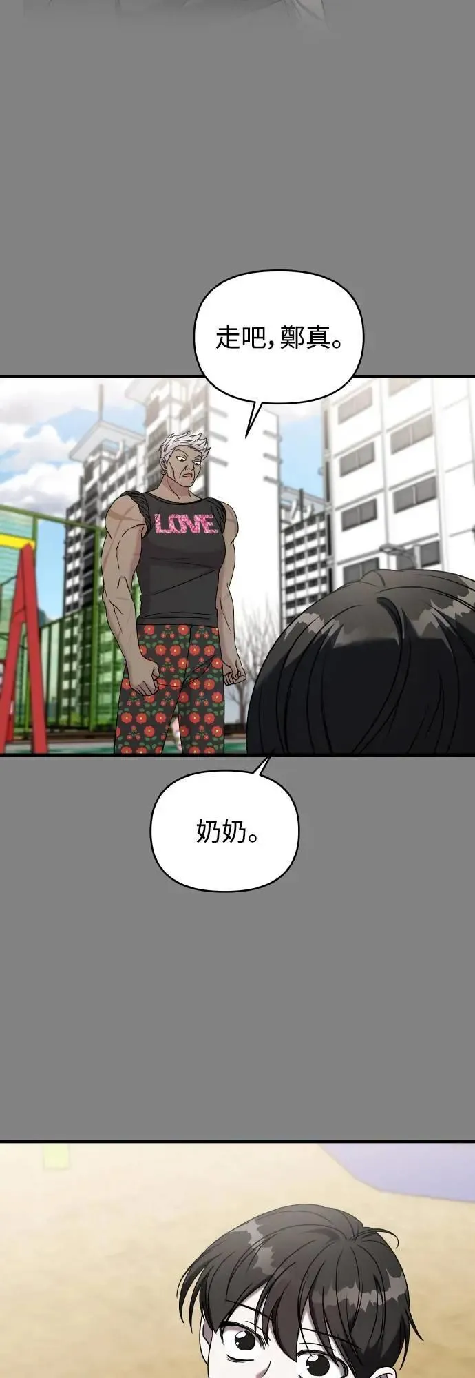 第二季 第23话 第59页
