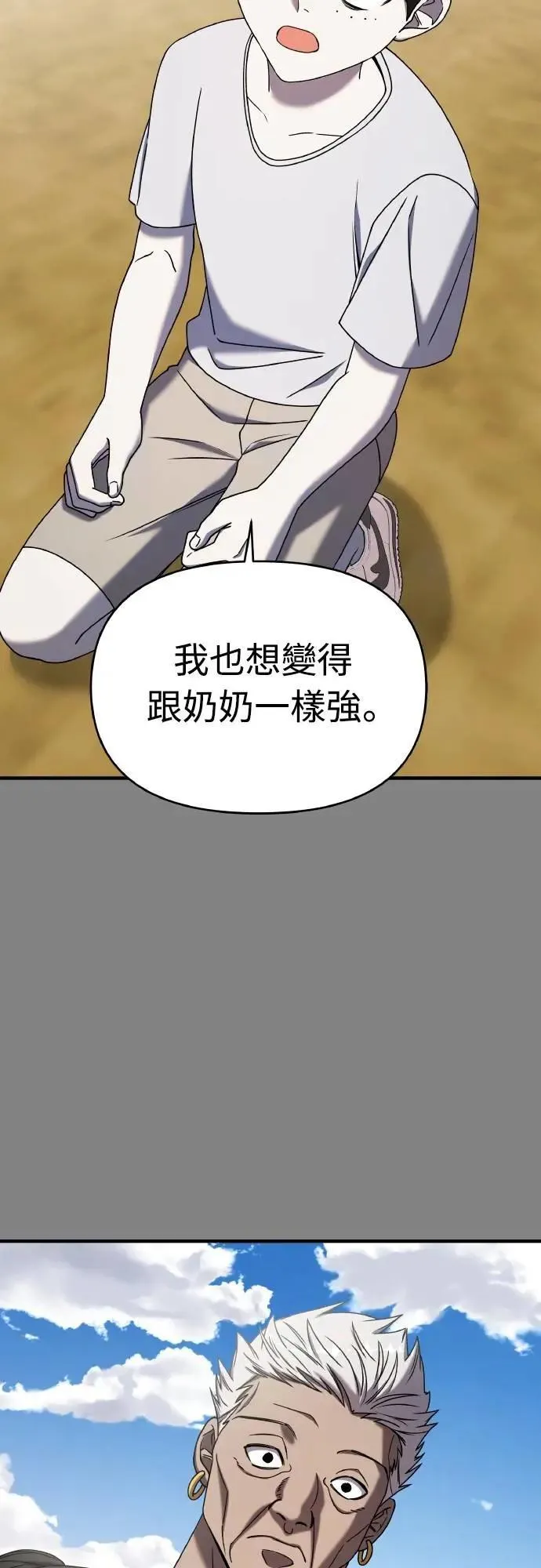 第二季 第23话 第60页