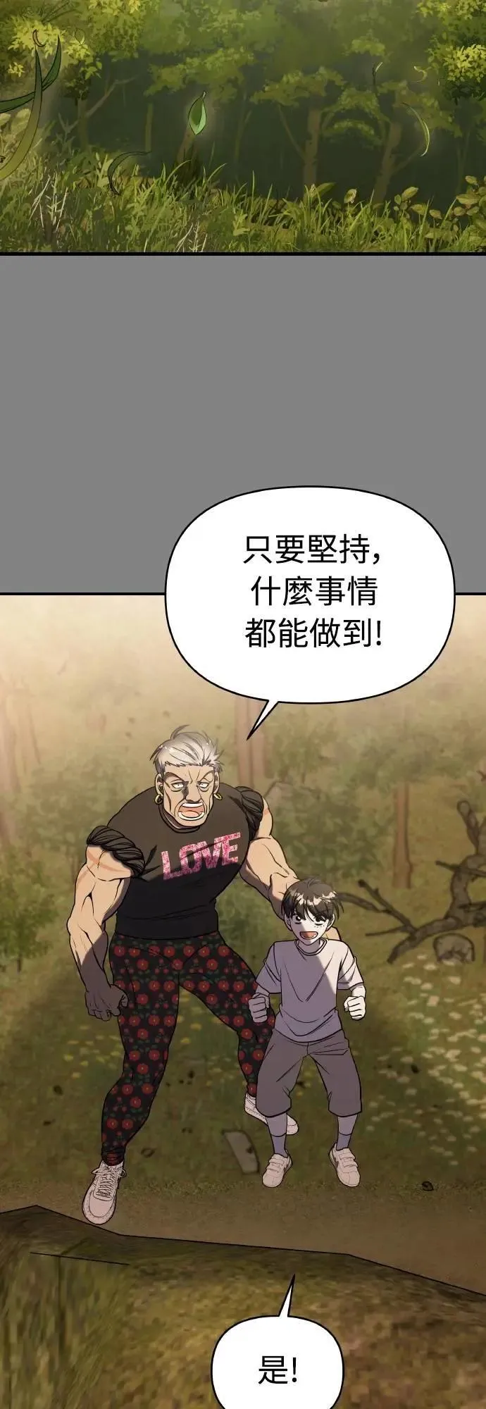 第二季 第23话 第62页