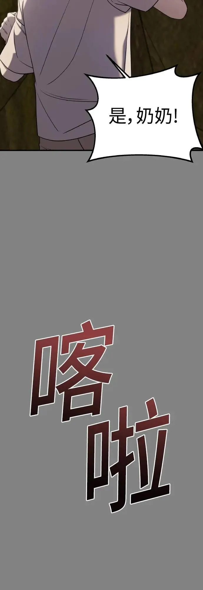 第二季 第23话 第65页