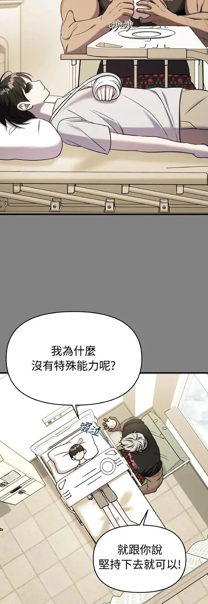 第二季 第23话 第67页