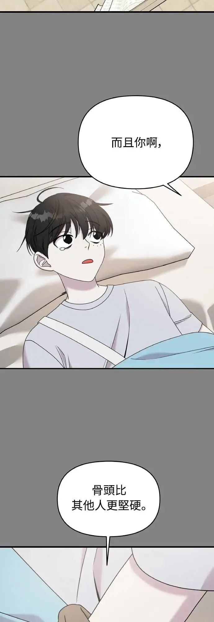 第二季 第23话 第68页