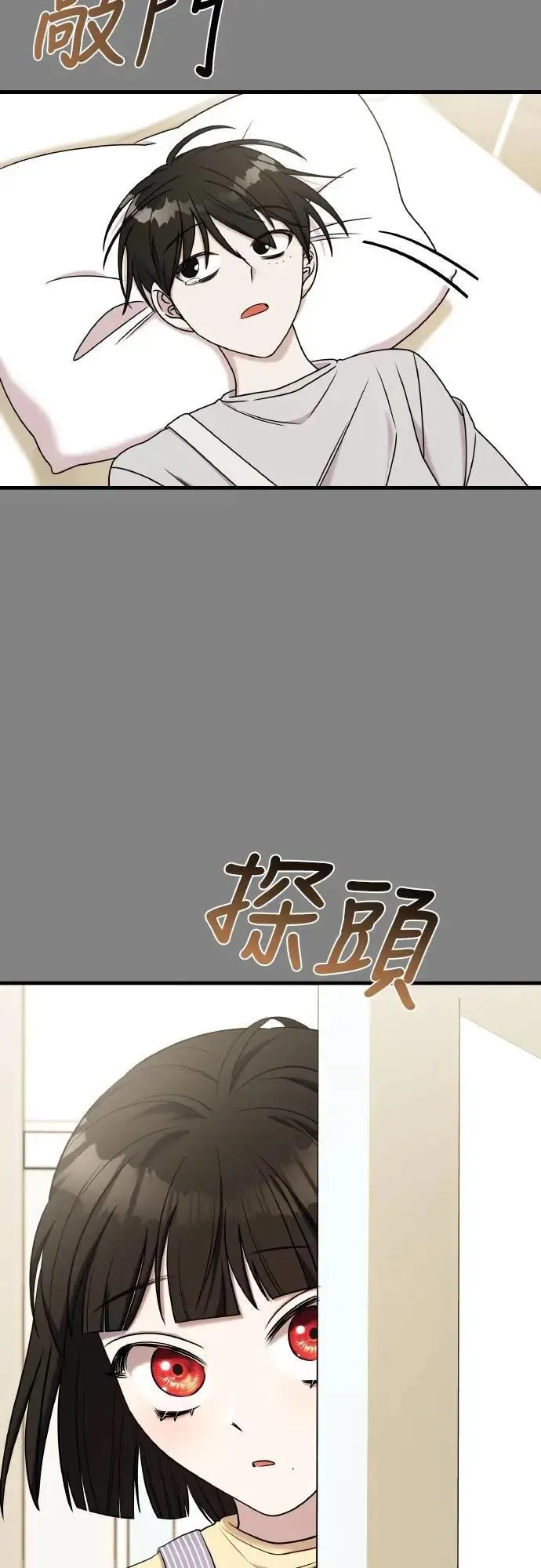 第二季 第23话 第71页