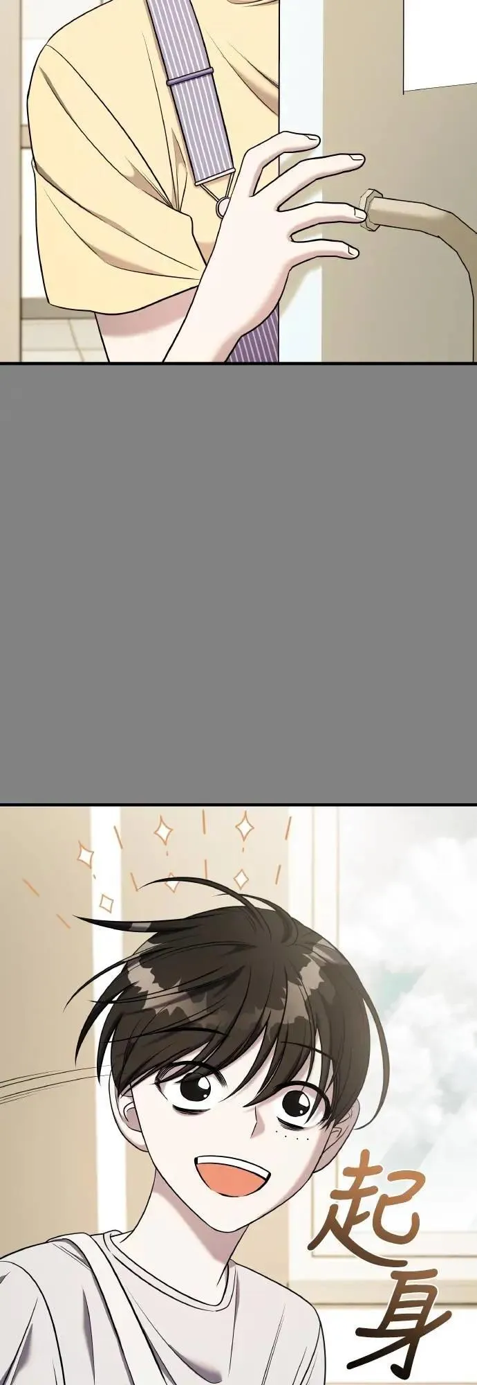 第二季 第23话 第72页