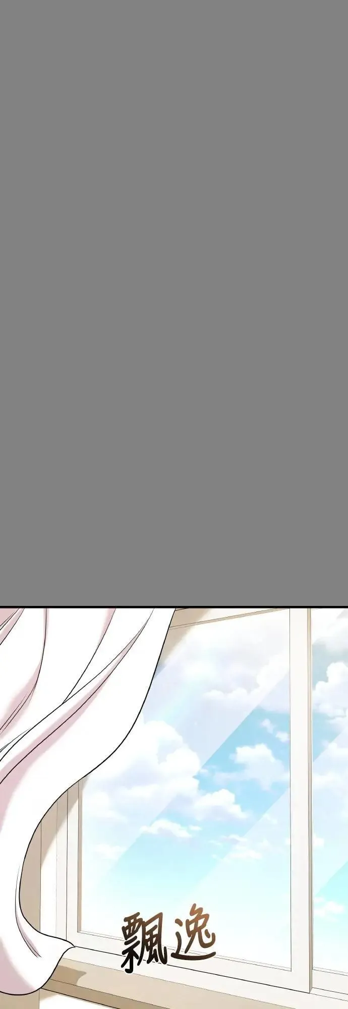 第二季 第23话 第74页