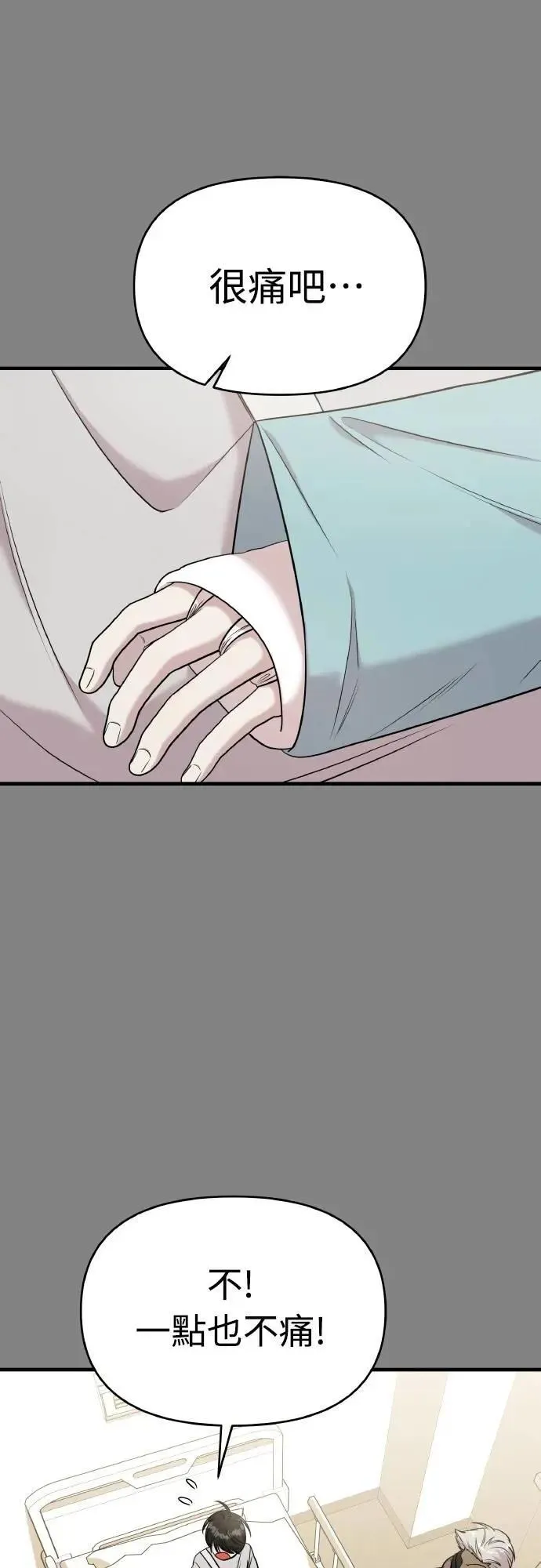 第二季 第23话 第76页