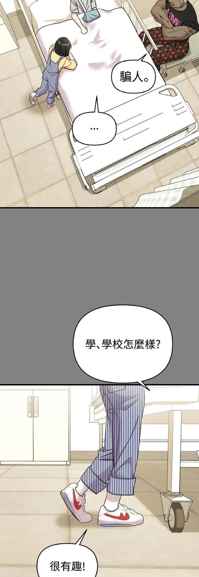 第二季 第23话 第77页